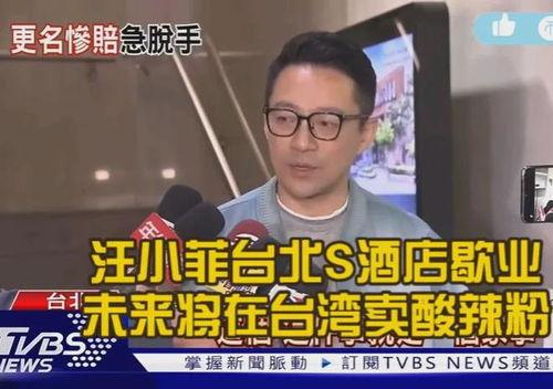 汪小菲爆料的新闻有哪些,揭秘娱乐圈不为人知的幕后故事  第3张 汪小菲爆料的新闻有哪些,揭秘娱乐圈不为人知的幕后故事  第3张