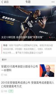 安徽的爆料新闻是什么,揭秘神秘事件背后的真相  第3张 安徽的爆料新闻是什么,揭秘神秘事件背后的真相  第3张