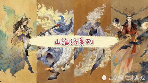 山海经最新爆料了吗,神秘传说揭开神秘面纱  第3张 山海经最新爆料了吗,神秘传说揭开神秘面纱  第3张