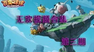 百变公司爆料视频大全最新,揭秘幕后故事与精彩瞬间  第2张 百变公司爆料视频大全最新,揭秘幕后故事与精彩瞬间  第2张