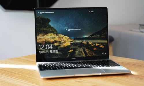 华为笔记本电脑最新爆料,颠覆性设计,性能再升级!