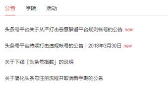 今日头条爆料无显示,神秘事件引发热议,详情待揭晓!  第2张 今日头条爆料无显示,神秘事件引发热议,详情待揭晓!  第2张