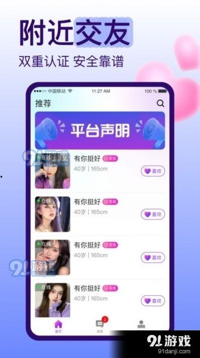 趣恋交友爆料视频大全免费观看  第2张 趣恋交友爆料视频大全免费观看  第2张
