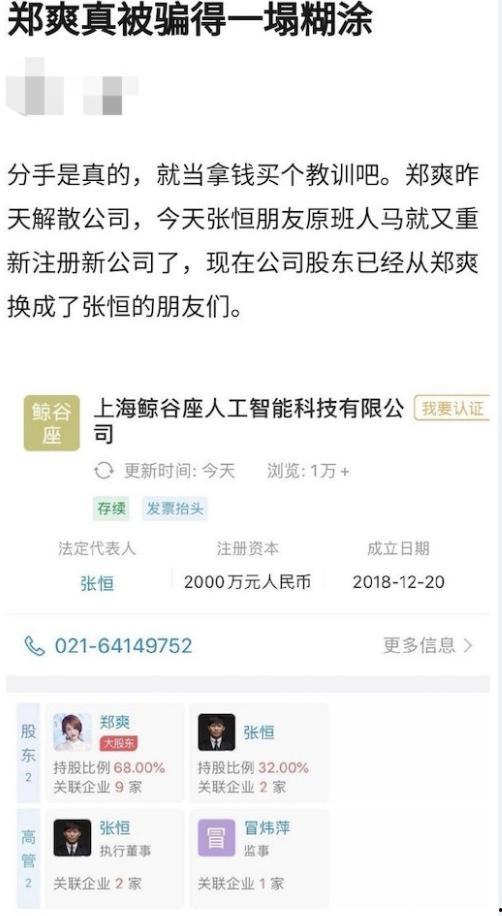 知情人爆料张恒远视频,背后真相令人震惊  第2张
