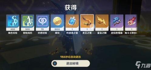 原神转换圣遗物最新爆料,解锁无限可能,打造专属神装!  第2张 原神转换圣遗物最新爆料,解锁无限可能,打造专属神装!  第2张