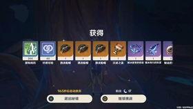 原神转换圣遗物最新爆料,解锁无限可能,打造专属神装!  第3张 原神转换圣遗物最新爆料,解锁无限可能,打造专属神装!  第3张