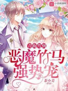 竹马最新爆料小说,揭开校园风云背后的秘密  第2张 竹马最新爆料小说,揭开校园风云背后的秘密  第2张