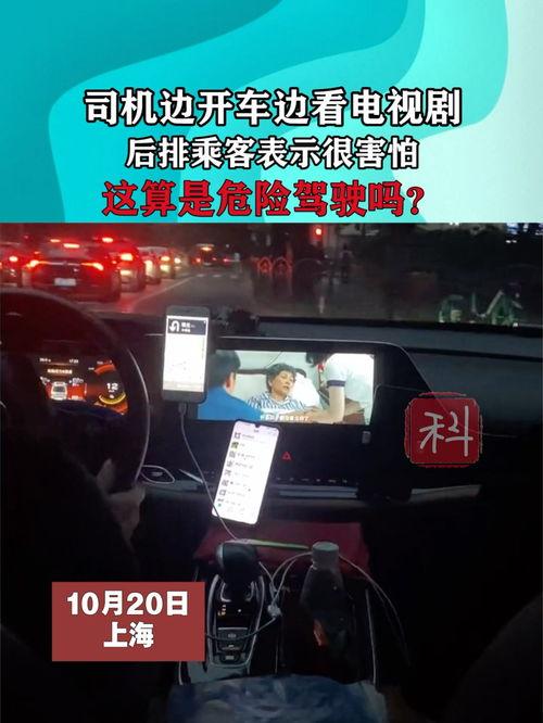 司机爆料后排乘客视频,揭秘车内惊人一幕  第3张 司机爆料后排乘客视频,揭秘车内惊人一幕  第3张