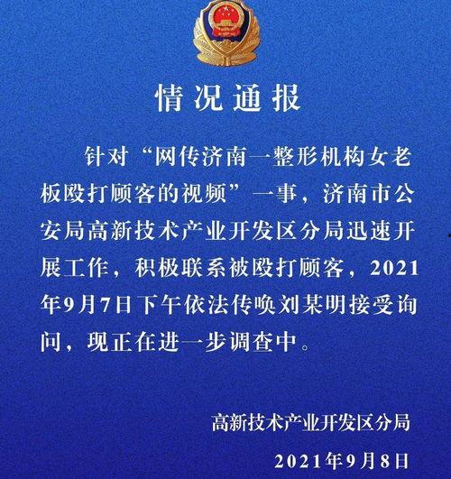 时事爆料热线官网最新,揭秘热点事件背后的真相与线索”  第3张 时事爆料热线官网最新,揭秘热点事件背后的真相与线索”  第3张