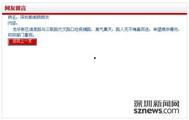 龙华网友最新爆料,揭秘背后惊人真相!  第2张 龙华网友最新爆料,揭秘背后惊人真相!  第2张