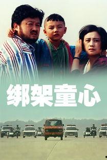 童心在线观看,畅游虚拟世界,重温无忧童年