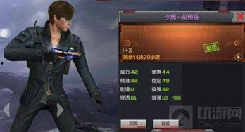 cf最新沙鹰爆料消息,全新外观与技能曝光,枪王争霸战即将升级  第2张 cf最新沙鹰爆料消息,全新外观与技能曝光,枪王争霸战即将升级  第2张