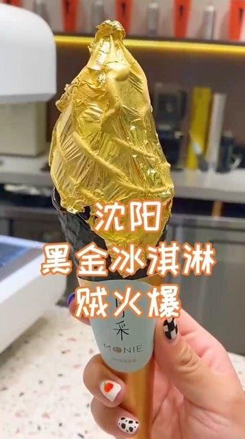 冰淇淋被爆料视频,揭秘网红冰淇淋背后的真相  第3张 冰淇淋被爆料视频,揭秘网红冰淇淋背后的真相  第3张