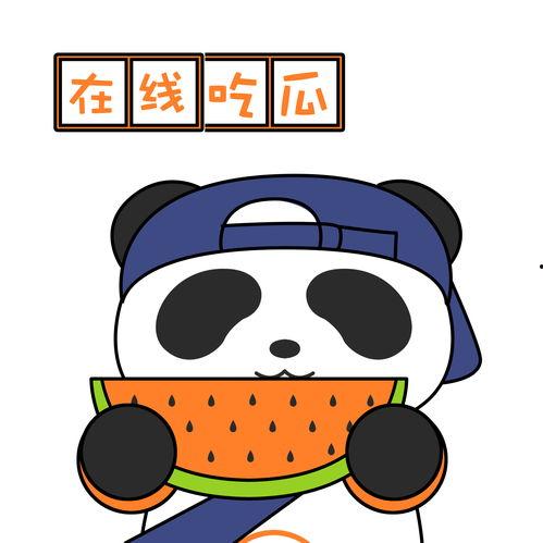 吃瓜熊猫动画视频下载免费,免费下载,欢乐无限