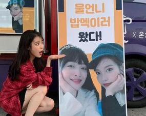 韩国娱乐圈iu爆料事件,韩国娱乐圈内幕曝光引发热议  第2张 韩国娱乐圈iu爆料事件,韩国娱乐圈内幕曝光引发热议  第2张