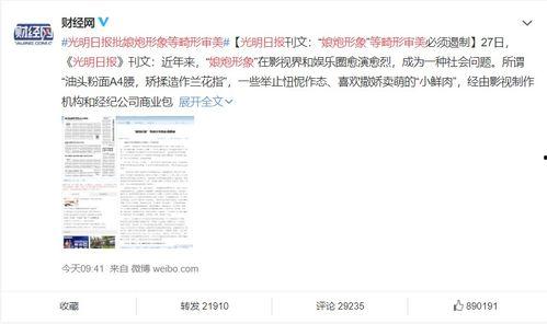 娱乐饭圈吃瓜直播视频,直播视频中的吃瓜瞬间  第2张 娱乐饭圈吃瓜直播视频,直播视频中的吃瓜瞬间  第2张