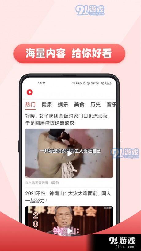 热点爆料霸凌视频下载安装,下载安装背后的真相与反思  第3张 热点爆料霸凌视频下载安装,下载安装背后的真相与反思  第3张
