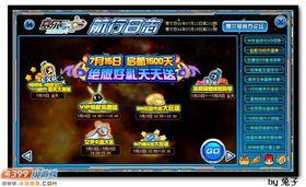 赛尔号启航周三爆料最新,周三爆料揭秘全新冒险篇章  第2张 赛尔号启航周三爆料最新,周三爆料揭秘全新冒险篇章  第2张