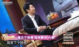 撒贝宁爆料主持人露腿视频,引发网友热议  第2张 撒贝宁爆料主持人露腿视频,引发网友热议  第2张