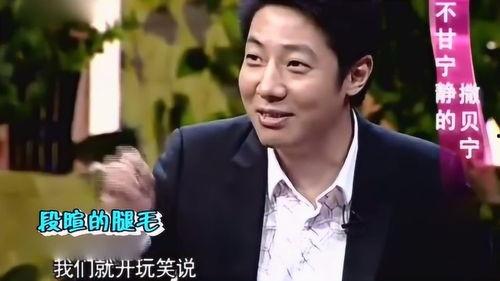 撒贝宁爆料主持人露腿视频,引发网友热议  第3张 撒贝宁爆料主持人露腿视频,引发网友热议  第3张