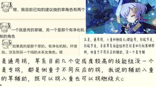 原神舅舅们最新爆料,揭秘游戏新内容与神秘角色  第2张 原神舅舅们最新爆料,揭秘游戏新内容与神秘角色  第2张