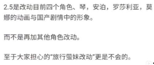 原神舅舅们最新爆料,揭秘游戏新内容与神秘角色  第3张 原神舅舅们最新爆料,揭秘游戏新内容与神秘角色  第3张