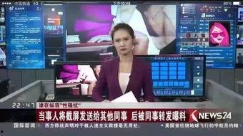 新闻八卦爆料解说视频,揭秘视频背后的惊人真相  第2张 新闻八卦爆料解说视频,揭秘视频背后的惊人真相  第2张