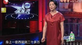 金星爆料娱乐圈骗局视频,金星爆料惊人内幕  第3张 金星爆料娱乐圈骗局视频,金星爆料惊人内幕  第3张