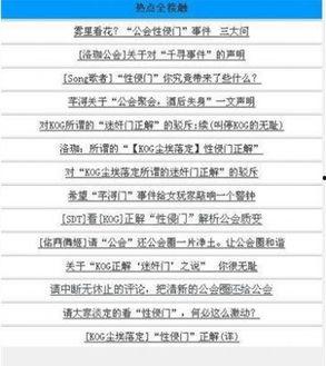 娱乐圈花边八卦爆料文案,明星背后的惊人真相!  第2张 娱乐圈花边八卦爆料文案,明星背后的惊人真相!  第2张