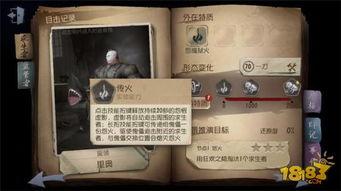 第五人格最新解包爆料内容,解包爆料揭示新角色与神秘机制,游戏内容再升级  第3张 第五人格最新解包爆料内容,解包爆料揭示新角色与神秘机制,游戏内容再升级  第3张