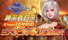 女神烈焰泰剧在线观看  第3张 女神烈焰泰剧在线观看  第3张