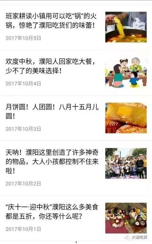 濮阳事件爆料最新消息,真相逐步浮出水面  第2张 濮阳事件爆料最新消息,真相逐步浮出水面  第2张