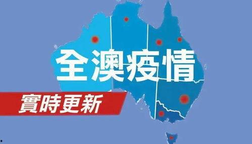 墨尔本最新病毒爆料,揭秘变异病毒传播与防控策略  第2张 墨尔本最新病毒爆料,揭秘变异病毒传播与防控策略  第2张