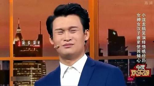 小沈龙爆料搞笑视频合集,笑点连连,欢乐无限  第2张 小沈龙爆料搞笑视频合集,笑点连连,欢乐无限  第2张