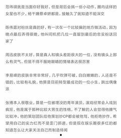 周末娱乐圈爆料,明星幕后故事大揭秘  第3张 周末娱乐圈爆料,明星幕后故事大揭秘  第3张