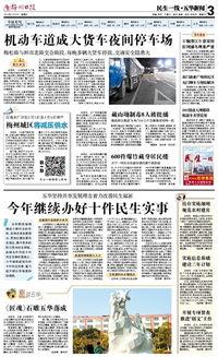 五华县最新爆料新闻事件,惊曝重大事件引发社会关注  第2张 五华县最新爆料新闻事件,惊曝重大事件引发社会关注  第2张