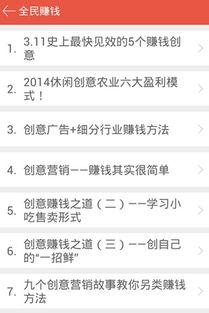 爆料赚钱截图图片大全最新,揭秘网络赚钱新趋势  第3张 爆料赚钱截图图片大全最新,揭秘网络赚钱新趋势  第3张