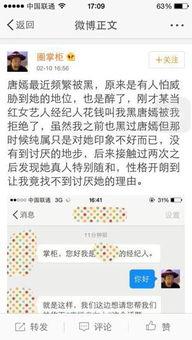 爆料娱乐圈的账号有哪些,揭秘幕后真相与明星隐私  第2张 爆料娱乐圈的账号有哪些,揭秘幕后真相与明星隐私  第2张