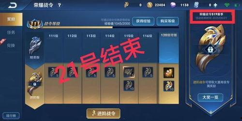 战令最新爆料,神秘新内容即将解锁,战力升级一触即发!  第3张 战令最新爆料,神秘新内容即将解锁,战力升级一触即发!  第3张