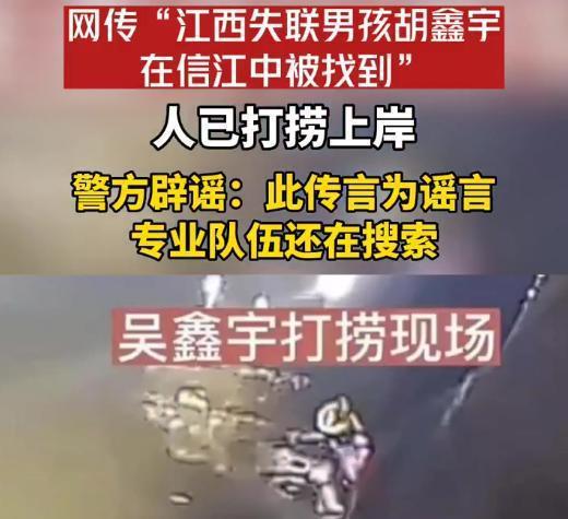 江西失联男孩爆料视频,揭开神秘失踪背后的惊人真相  第2张 江西失联男孩爆料视频,揭开神秘失踪背后的惊人真相  第2张