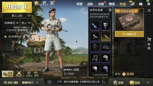 吃鸡枪皮肤爆料最新,炫酷外观与强大性能并存  第2张 吃鸡枪皮肤爆料最新,炫酷外观与强大性能并存  第2张