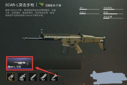 吃鸡枪皮肤爆料最新,炫酷外观与强大性能并存  第3张 吃鸡枪皮肤爆料最新,炫酷外观与强大性能并存  第3张