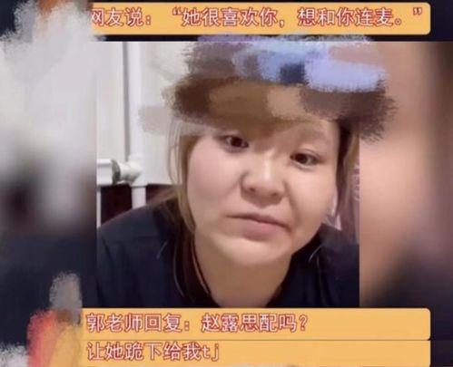 明星爆料郭老师视频,明星爆料背后的惊人真相  第3张 明星爆料郭老师视频,明星爆料背后的惊人真相  第3张