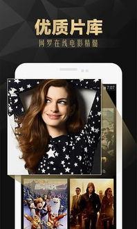 影院在线观看,随时随地享受电影盛宴  第2张 影院在线观看,随时随地享受电影盛宴  第2张