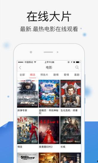 影院在线观看,随时随地享受电影盛宴  第3张 影院在线观看,随时随地享受电影盛宴  第3张