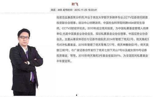 叶飞自述爆料原因视频,揭秘爆料背后的真相与动机  第2张 叶飞自述爆料原因视频,揭秘爆料背后的真相与动机  第2张