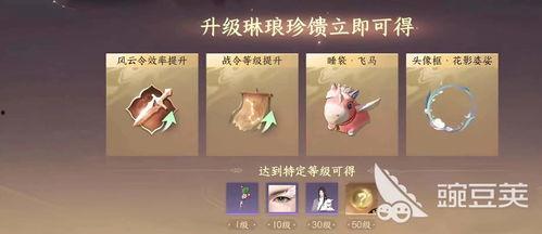 逆水寒手战令最新爆料,神秘势力崛起,江湖风云再起  第3张 逆水寒手战令最新爆料,神秘势力崛起,江湖风云再起  第3张