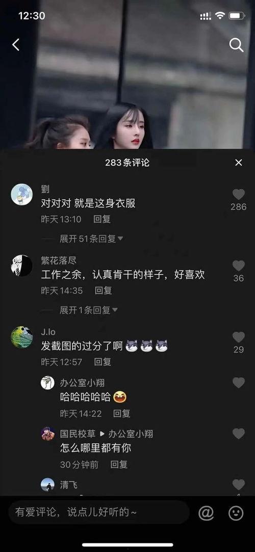 抖音评论吃瓜网红是谁啊,吃瓜网红背后的故事  第2张 抖音评论吃瓜网红是谁啊,吃瓜网红背后的故事  第2张