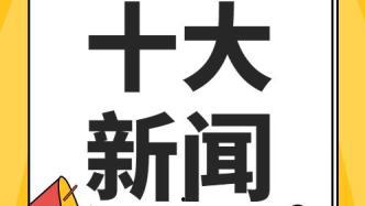 今日新闻最新事件爆料中国,揭秘神秘爆料背后的真相” 第3张 今日新闻最新事件爆料中国,揭秘神秘爆料背后的真相” 第3张